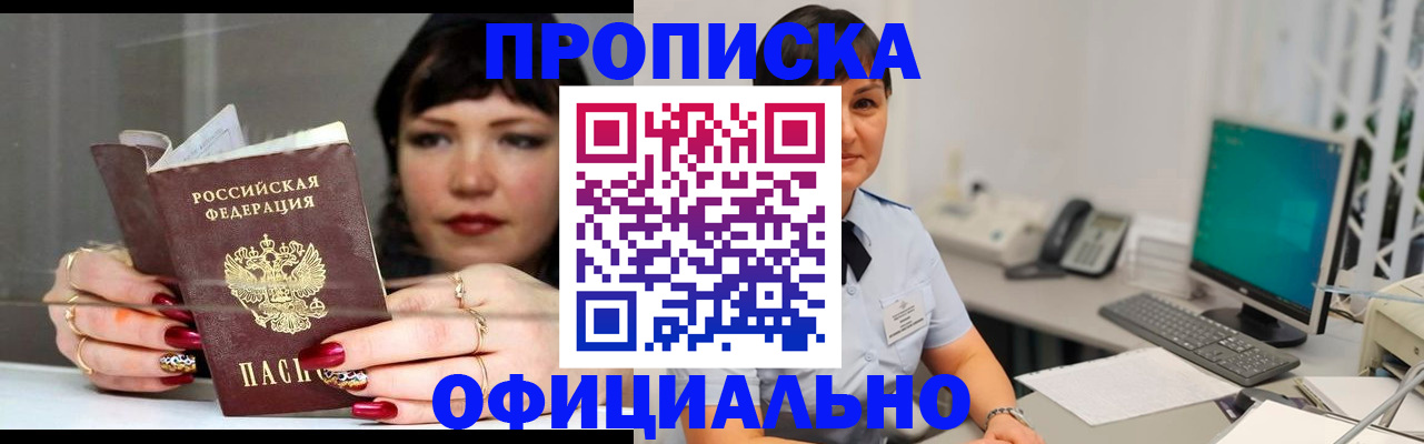 миграционный учет в Радужном